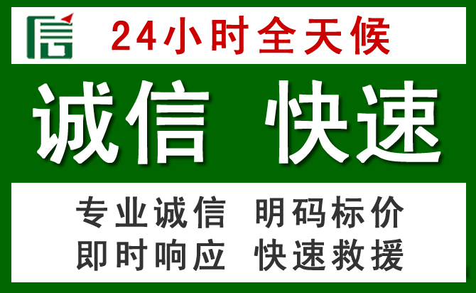 十堰汽车救援