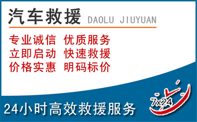 十堰汽车救援 十堰汽车救援