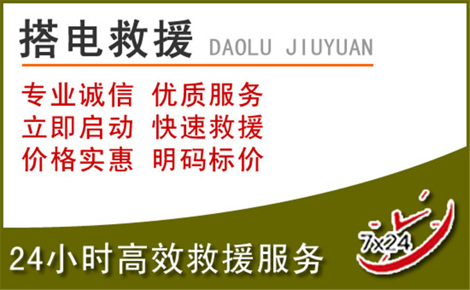 十堰汽车道路救援 十堰汽车道路救援