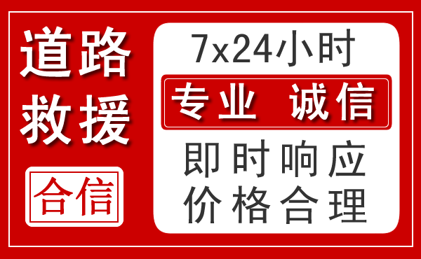 十堰新能源汽车救援 十堰新能源汽车救援